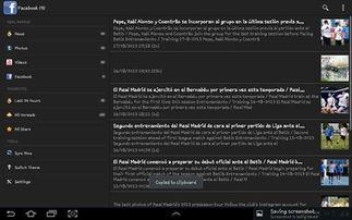 皇马最新爆料新闻视频下载,揭秘球队动态与未来计划 第2张 皇马最新爆料新闻视频下载,揭秘球队动态与未来计划 第2张